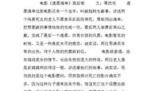 《遗愿清单》观后感