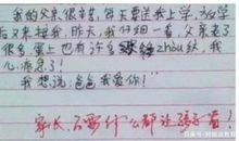 小学学生作文，老师看完后“怀疑人生”，现在的小孩太有才了