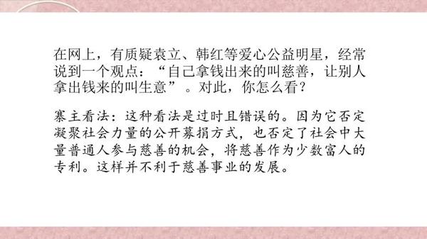 2020年3月各地线上考试作文解析与范文点评2篇(附:防疫类作文押题一篇) 14