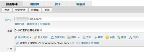 关于“3-100”素质教育及影评＆读后感提交的通知 2