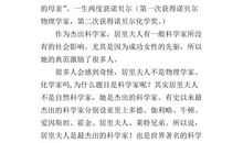 小学生满分议论文：我是小科学家