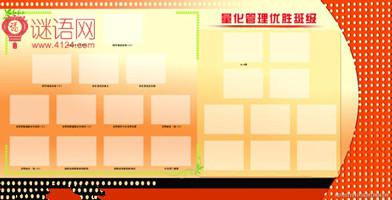 学校班级工作计划三篇