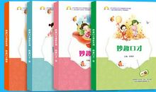 妙趣作文品牌升级 2.5.0版语文教育让文字充满妙趣