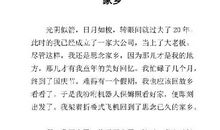 家乡的新变化-优秀记叙文500字