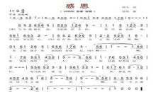 不经意的那瞬间-感谢师恩作文800字