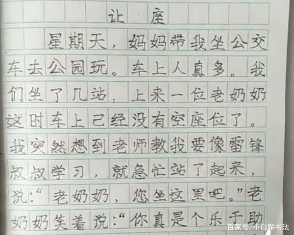 一年级学霸看图作文,不仅表达清楚,而且书写有“范”,老师赞叹 1