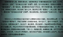 所走过的风景-《季羡林散文》读后感900字