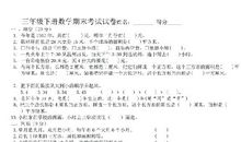 三年级数学期末教学工作总结