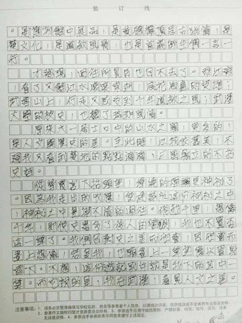 作文课 | 材：适合考前读的好作文（八）