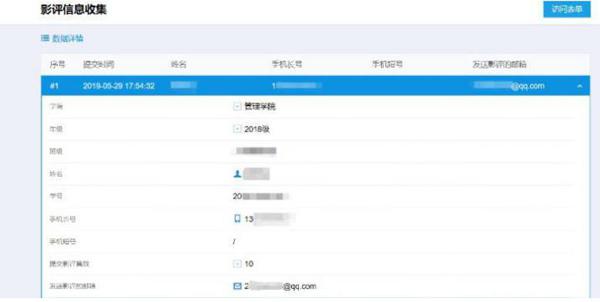 关于“3-100”素质教育及影评＆读后感提交的通知 4
