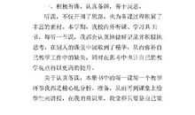 小学二年级语文的教学工作总结