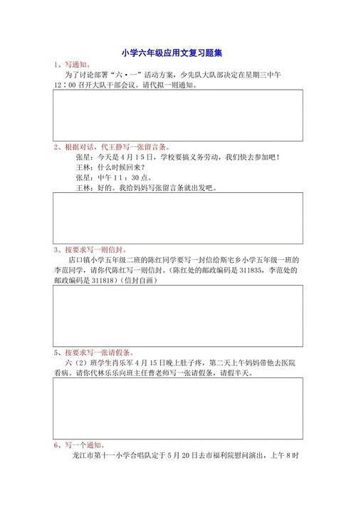 卖花的小学应用文