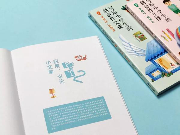 看了这本作文书，孩子直呼"写作文原来可以这么简单！" 38
