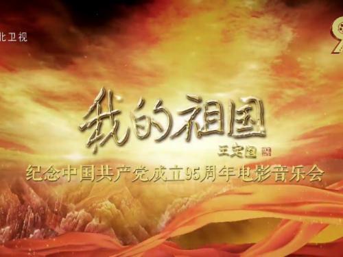 山河依旧，国泰民安-我爱我的祖国作文1000字