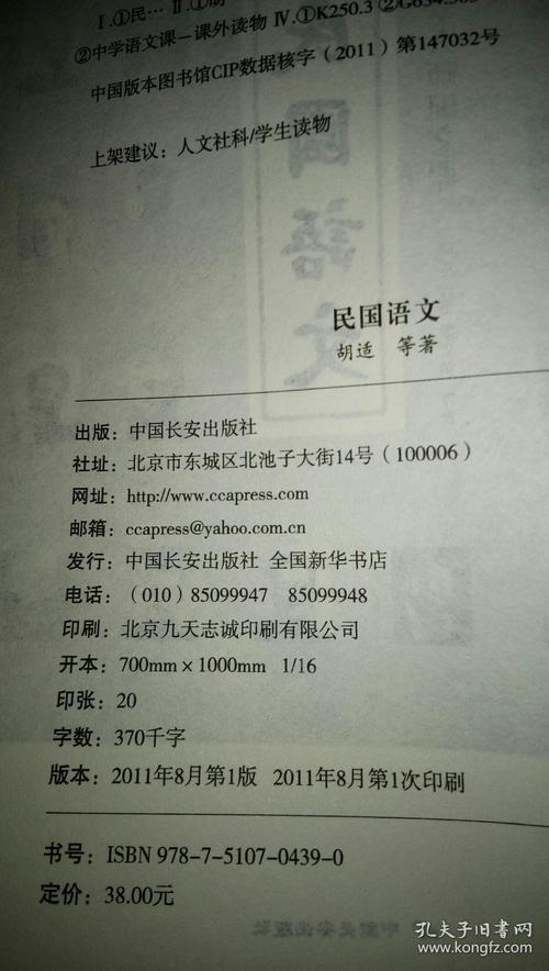 读《骂人的艺术》有感-优秀读后感900字
