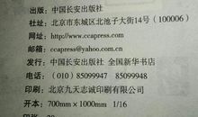 读《骂人的艺术》有感-优秀读后感900字