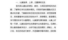 三年级下学期数学教学工作总结