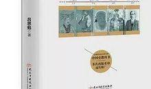 读书月丨《中国简史》读后感