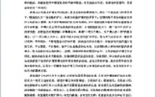 医院护士长个人竞选演讲稿范文