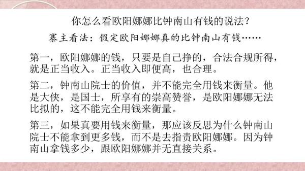 2020年3月各地线上考试作文解析与范文点评2篇(附:防疫类作文押题一篇) 11