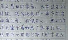 小学生满分作文《孤独》惹人泪目，谁说我们的孩子不会写作文