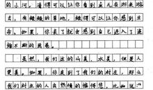 第十一位 一位好老师300字作文