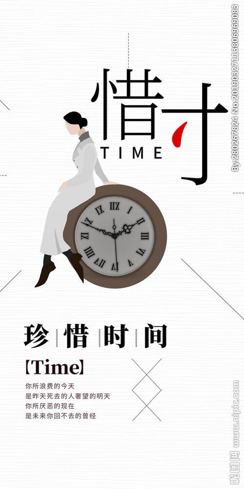我学会了珍惜时间-优秀记叙文400字