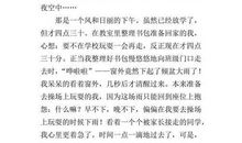 生生不息-难忘的一件事作文1000字