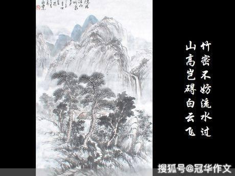 高中优秀作文赏析：竹密岂妨流水过？