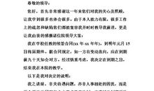 教师的辞职报告范文三篇