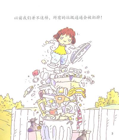 助垃圾回家一臂之力-关于环保的作文500字