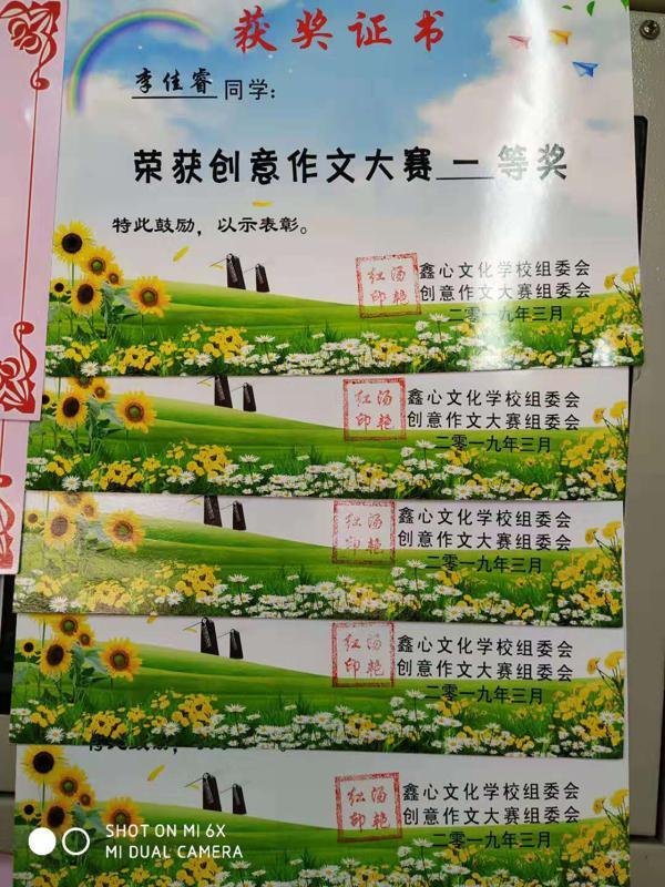 《创意作文》大赛第二届—汤老师喊你来写作文啦 2