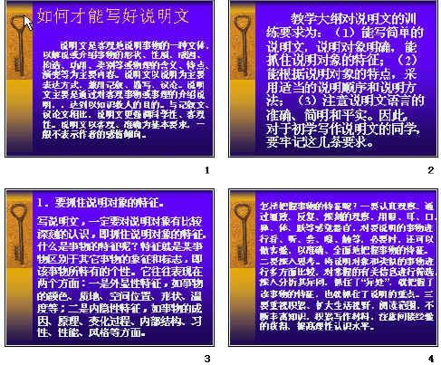 英语说明文的写作方法_3000字