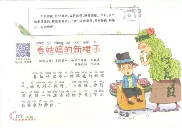 杂志推荐 ▏《小学生作文》（1-2年级适用）最好看的作文都在这！ 2
