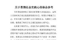 初中暑假心得体会范文