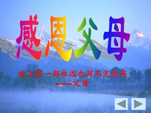 爱在左，感恩在右-谢谢您，老师作文800字