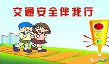 礼让斑马线，文明我点赞-优秀写事作文700字