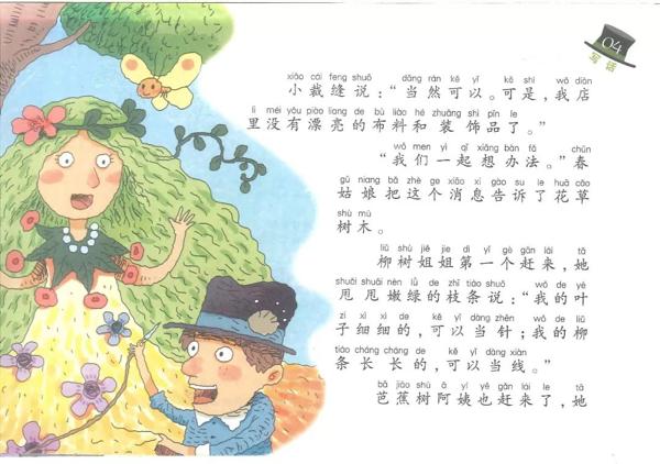 杂志推荐 ▏《小学生作文》（1-2年级适用）最好看的作文都在这！ 3