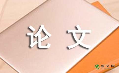 电力工程管理论文