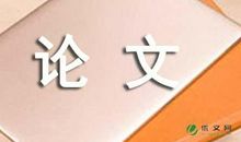 电力工程管理论文