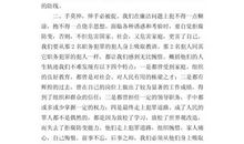 员工教育训练心得体会范文