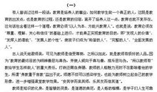 最新教师学习师德师风心得体会范文
