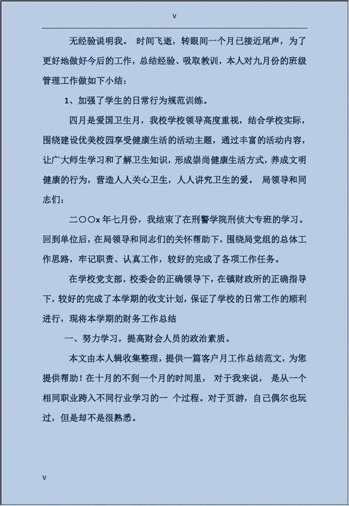 淘宝客服工作心得体会4篇