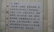 班主任期末评语范文