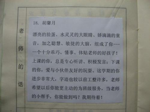 小学生的期末评语大全