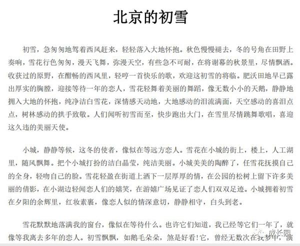 免费福利|《中考满分作文》+《中小学作文写作指导与能力提升》 7