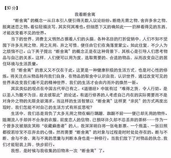考试作文分数上不去？作文满分大神的这几招一定要学学！（附写作素材库） 3