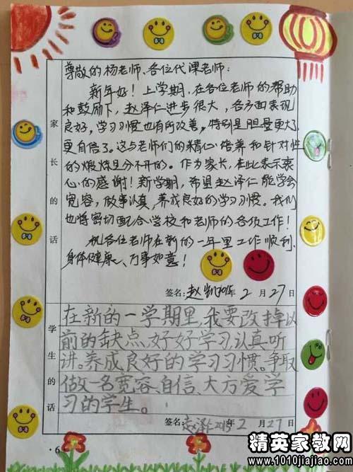 二年级小学生期末评语大全