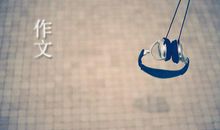 城区减少光污染的建议作文