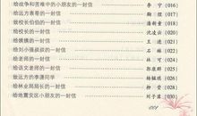 我最喜欢的一本书小学应用文作文